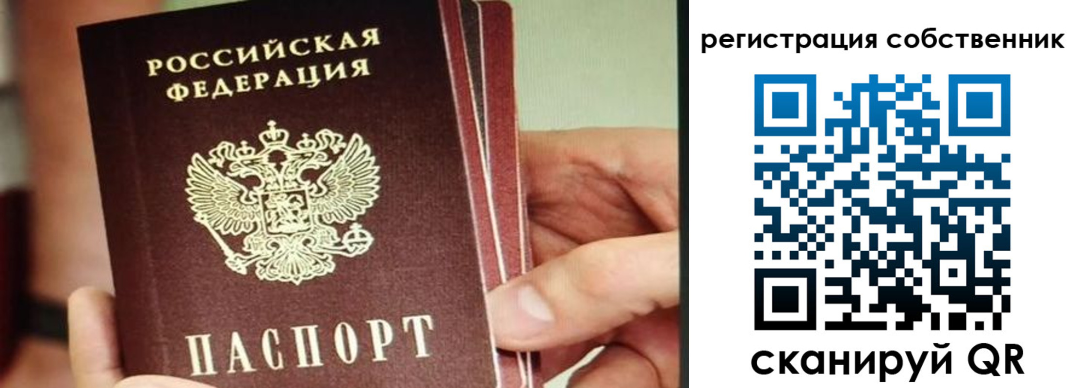 временная регистрация купить в Долгопрудном