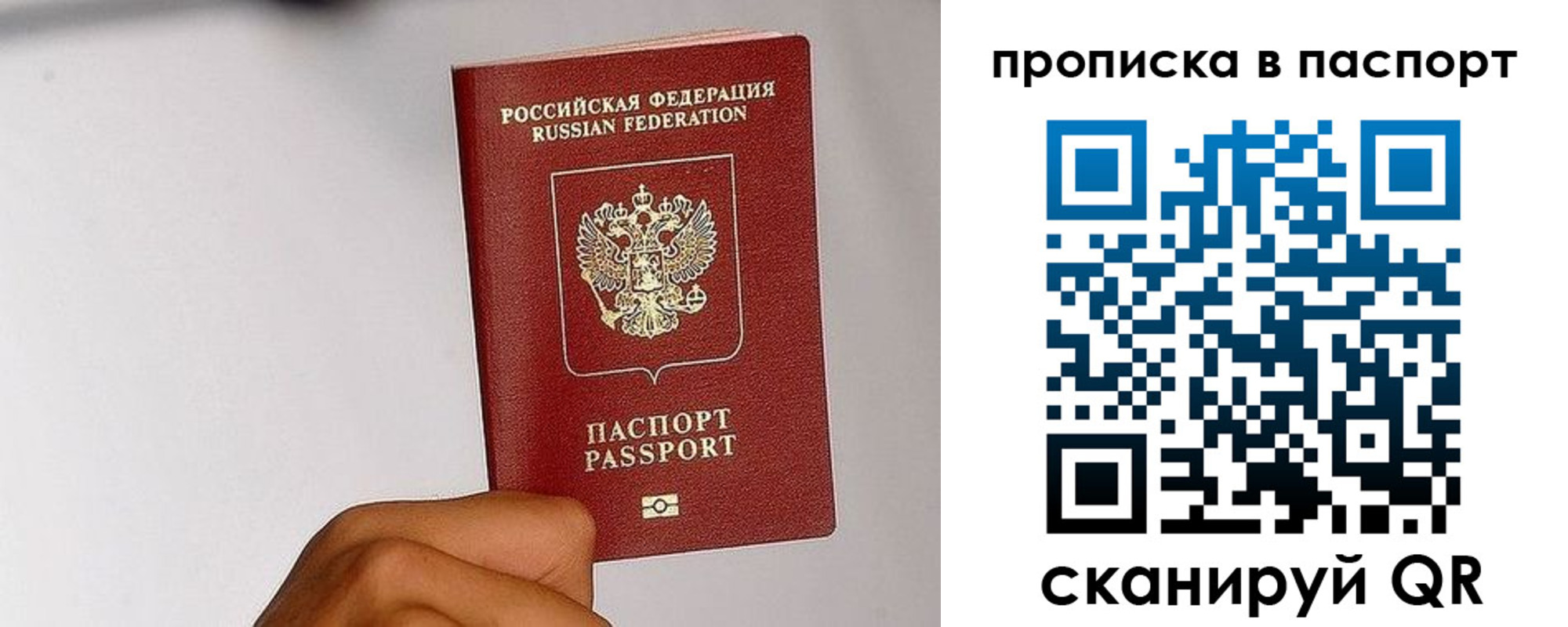 временная регистрация надежно в Долгопрудном