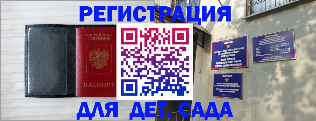 прописка регистрация в Долгопрудном