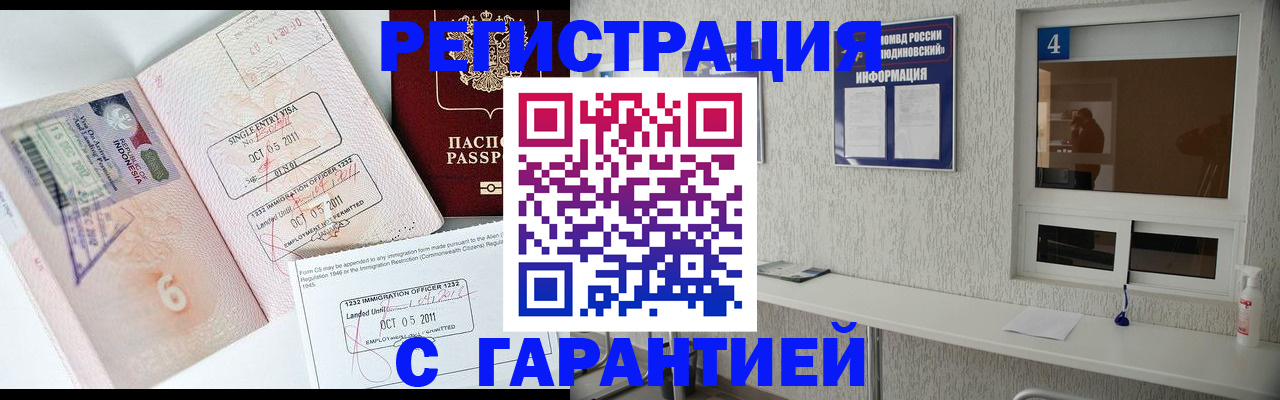 регистрация для школы в Долгопрудном