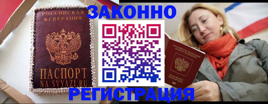 прописка гарантия в Долгопрудном