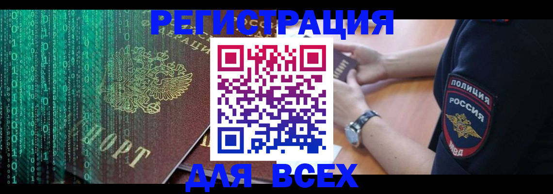 временная регистрация в квартире в Долгопрудном