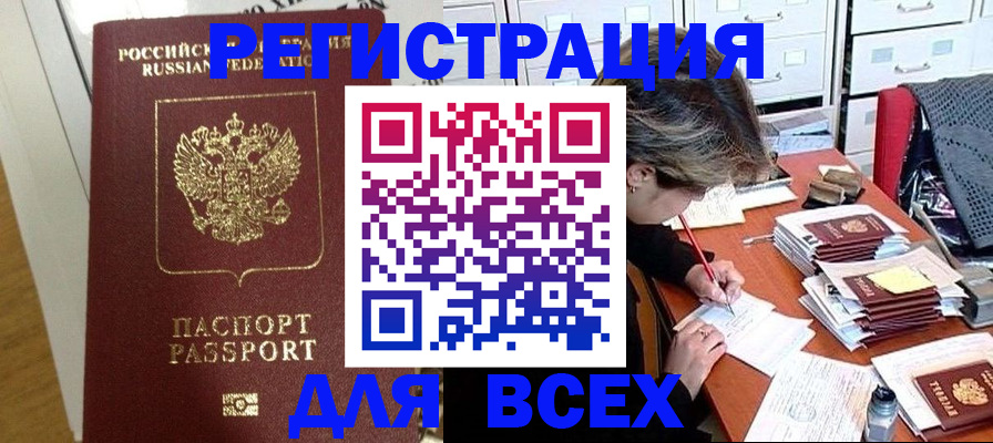 прописка поиск в Долгопрудном