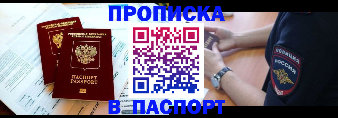 временная регистрация адрес в Долгопрудном