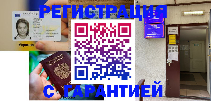где прописаться в Долгопрудном