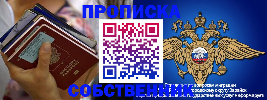 временная регистрация гарантия в Долгопрудном