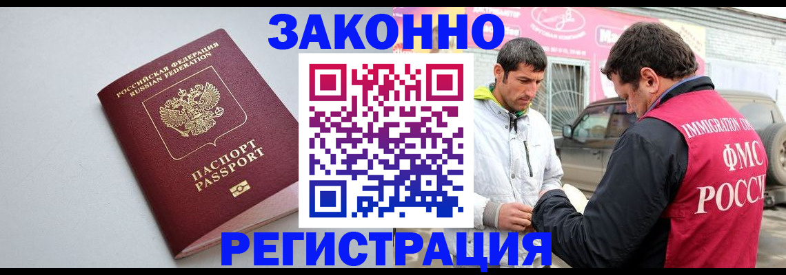 купить прописку в Долгопрудном